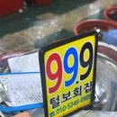 탄도항 수산물시장 탄도어항수산물직판장 리얼후기