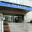 반포1동 주민센터 이미지