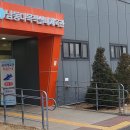 남동다목적체육관 이미지