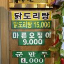 산골주막집 이미지