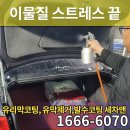 의정부출장세차세차맨 이미지