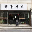 원광대체육관 앞 이미지