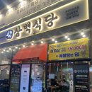 흑돼지삼백식당탄현점