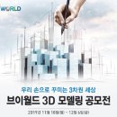 손으로 꾸미는 세상 이미지