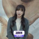 [대한민국 vs 말레이시아] 김희주 아나운서, 대한민국 축구의 성지 후평동 방문.GIF 이미지