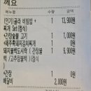 혼밥대왕 광안점 이미지