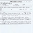 THE바른공인중개사사무소 이미지