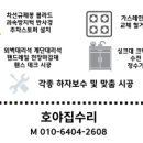 호야미장