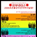 투어부라더스