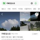 위미동백군락 | 【제주 남원】 제주 서귀포 오리가 있는 한적한 정원 카페 담소요｜한라산 뷰 맛집