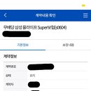 수술이력있는데 보험 정리하고싶어요 이미지