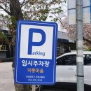 덕동 | 마산 가포 맛집 뽕네프반점, 볶음짬뽕과 탕수육이 기막힌 덕동중국집 후기