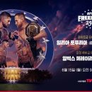 UFC 백악관 무료 중계 이미지