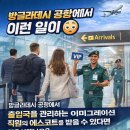 이미그레이션