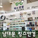 링스안경 이미지