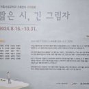 노작홍사용문학관 화성지역문학관 전시실 이미지