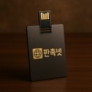 순창군청 | 순창 판촉물 제작 업체 - 발효 건강식품의 고장과 함께하는 브랜드 홍보 솔루션