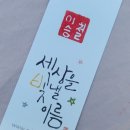 제42회 정천면민의 날｜세상에 단 하나! 나만의 전각도장 만들기 체험 후기