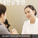 한강연세병원 이미지