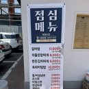 만원의 행복 양푼이 비빔밥 | 청주오송 점심 만원의행복 육정도 육회비빔밥 + 밀즈 빵사오기