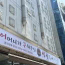 연희동주민센터 | 연희동 생선구이 맛집 어구생 후기