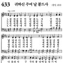새벽기도회365-2026년8월17일(월요일) 성소에서 하나님과 누리는 친밀한 교제. 성령강림절 축제 복음화와 복음전도의달 QT. 이미지