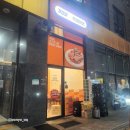 기영이 숯불두마리치킨 평택고덕점 이미지