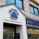 효원동물병원 이미지