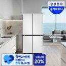 삼성식자재마트 | 삼성 비스포크 AI 하이브리드 4도어 냉장고 (RM70F91R1A) 실사용 후기 및 1등급 환급 할인 꿀팁