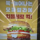 노브랜드버거강원
