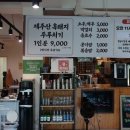 정희네반찬