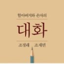 해냄논술