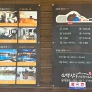 소백산풍기온천리조트호텔동 이미지