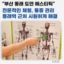 도연에스테틱