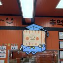 [목포] 황박사목포쫀디기 놀면뭐하니 밥통쫀디기 목포기념품 선물용간식