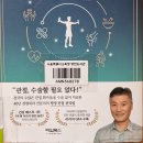 누구나 수술 없이 통증을 없애는 곳 꿈의 진료실 - 황윤권 지음 *** 이미지