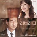 러브레터(박혁권&하희라) 이미지