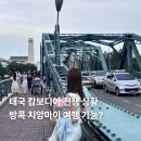 해피캄보디아 | 태국 캄보디아 전쟁 원인, 상황 방콕 치앙마이 여행 가능