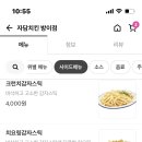 자담치킨 방이점