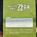 서산동부전통시장갯마을협동조합 | 서산감태김 갯마을이야기 충남마을기업