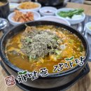 중섬로 | [포항 뼈해장국 맛집] 만원에 우거지 한가득, 차밭골감자탕 후기