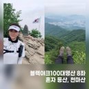 천마산 네이버블로그