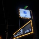 2월호텔 송도암남점 이미지