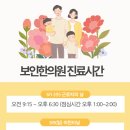 참보인한의원 이미지