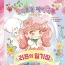 숲의동화 이미지