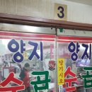 동방당구장 이미지