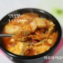 묵은지김치찌개 이미지