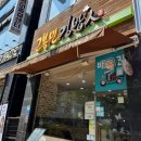 다사김밥