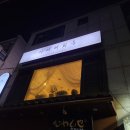 카페혜화동 - 사상구 백양대로 490 | 카페혜화동