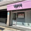 빛나요네일